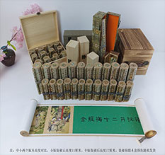 广元市春画全集之金瓶梅绘画24手卷